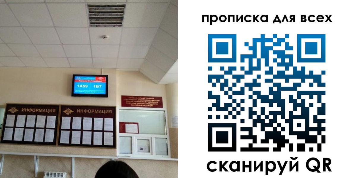 прописка в Усть-Куте