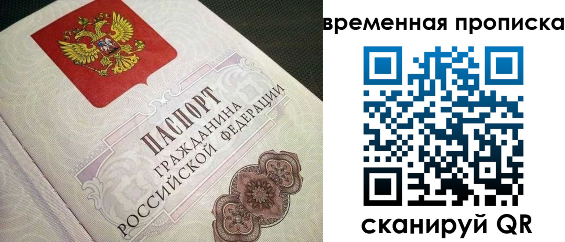 прописка для военкомата в Усть-Куте