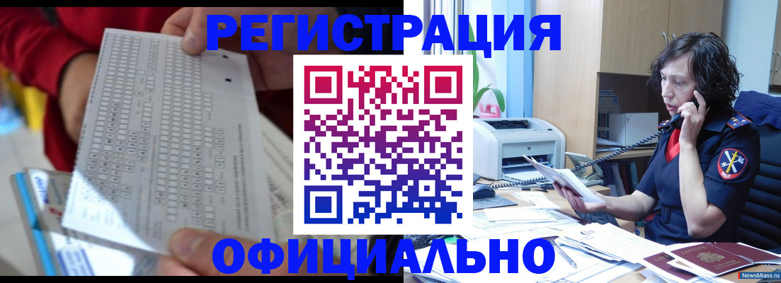 купить прописку в Усть-Куте