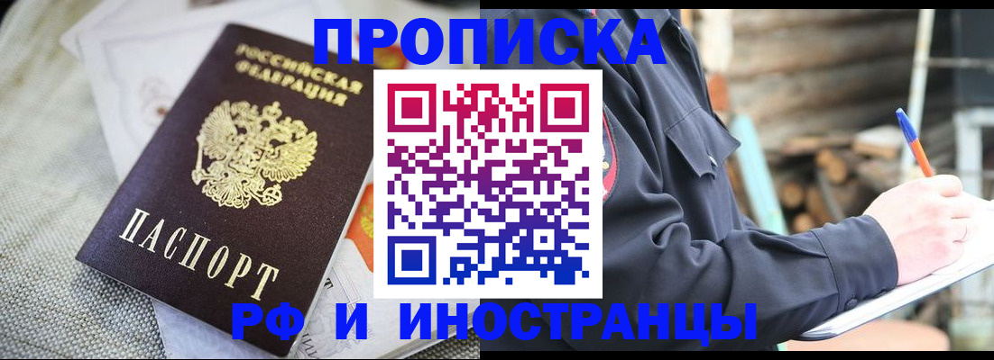 временная регистрация поиск в Усть-Куте