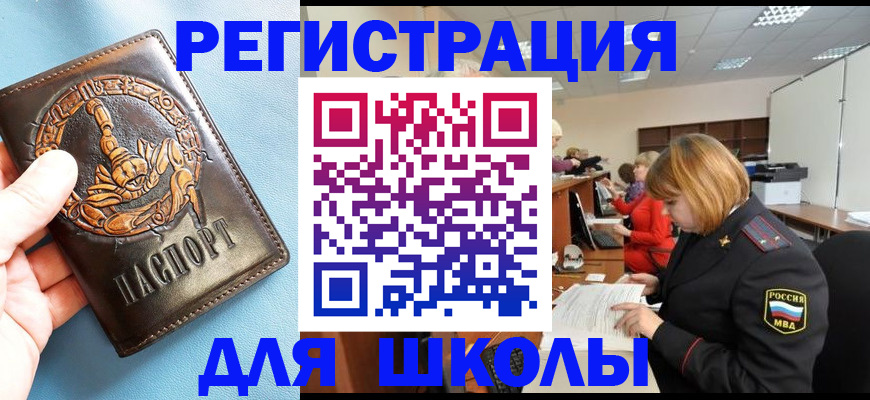 временная регистрация 2025 в Усть-Куте