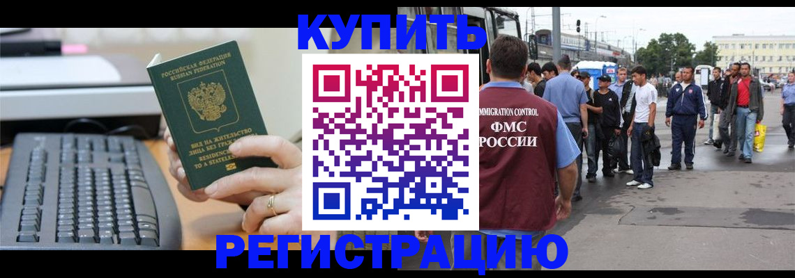 временная регистрация гарантия в Усть-Куте