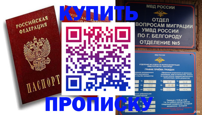 прописка иностранных граждан в Усть-Куте