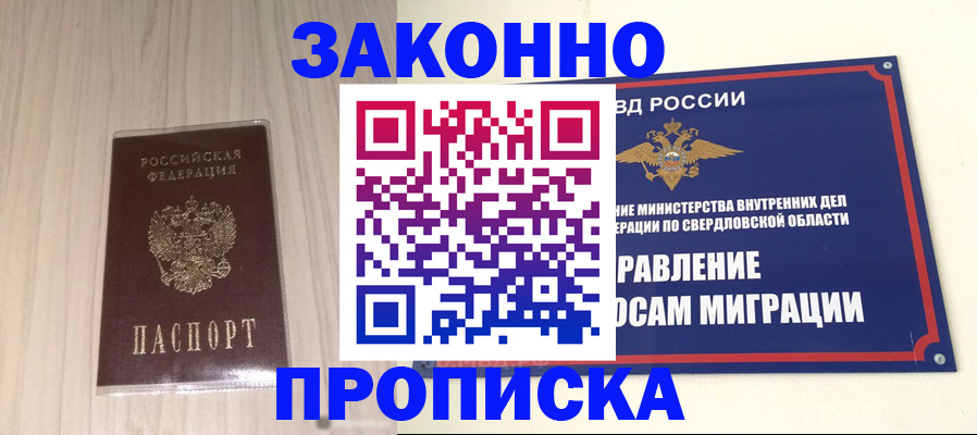 прописка паспорт в Усть-Куте