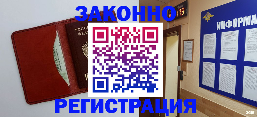 прописка законно в Усть-Куте