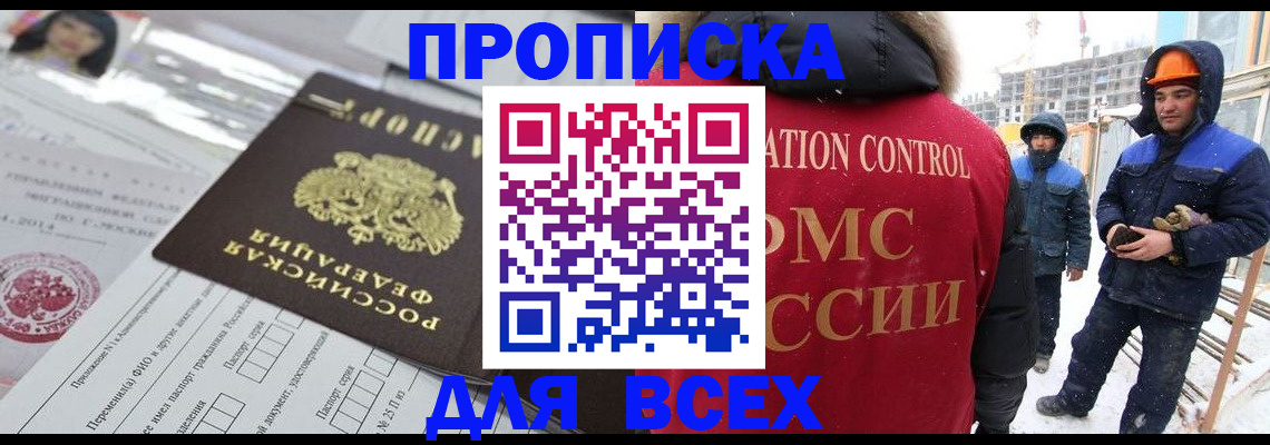 временная регистрация в Усть-Куте