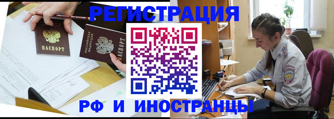 прописка гарантия в Усть-Куте