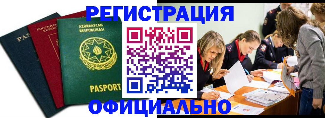 миграционный учет в Усть-Куте