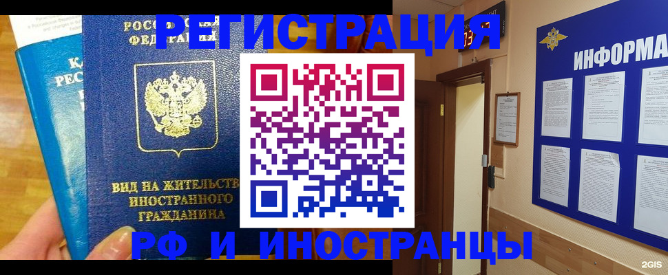 прописка штамп в Усть-Куте