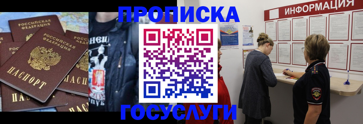 временная регистрация адрес в Усть-Куте